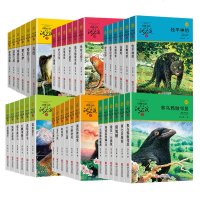 正版 动物小说大王沈石溪品藏书系套装35册 动物世界 动物故事书 动物世界生存法则 白象家族 第七条猎狗 红飘带狮王