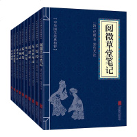 中华国学经典精粹套装10册 阅微草堂笔记 长短经 东京梦华录 近思录 纳兰词集 花间集 人物志 唐才子传 苏东坡 白