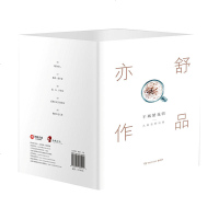 正版 亦舒的书 正版 亦舒半城繁花辑 5册 爱情只是古老传说+我爱，我不爱+ 黑、白、许多灰+我们不是