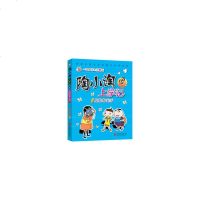 陶小淘上学记:危你走开 橙子姐姐 北京联合出版公司