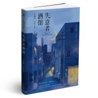 失意者酒馆 曹畅洲 one一个 李诞 蔡骏 推荐 韩寒监制 热文学 小说 文字版的 世界奇妙物语 一个工作室 青年