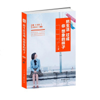 书香把生活过成你想象的样子 星稀著作者小木头蓝色咖喱粉联袂推荐 青春文学励志 图书籍