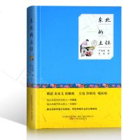 书香正版 东北的土灶 东北往事 黑土地方言 东北风俗饮食民情习惯怦然心动书国家地理旅行书籍可搭浮生六记 散文游记 现