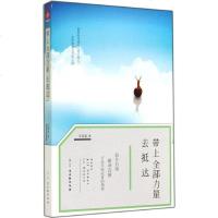 带上全部力量去抵达 庄姜姜