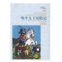 正版 拍下即发 吹牛大王历记(插图本) (德国)戈·毕尔格//于·屈佩尔//亨·屈佩尔|译者:曹乃云//肖生