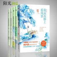 正版 3册 原来你还在这里+致我们终将逝去的青春+我站在桥上看风景 辛夷坞顾西爵作品精选致我们终将逝去的青春+