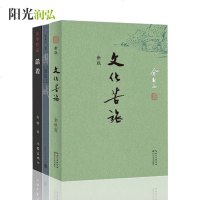 余秋雨 钱钟书 余华系列 围城+活着+文化苦旅3册 知识在不同年代不同方式表现出来一样的感染力 局部地区 邮
