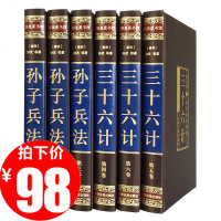 孙子兵法全套8册精装原文注释白话译文 孙武著原著孙子兵法全集文白对照 中国古代兵书兵法谋略军事著作历史故事国学经典书