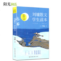 正版 刘墉散文 学生读本 刘墉写给儿女的成长家书 中学生课外书读书与做人青少年成长励志读本 青春文学刘墉给孩子的