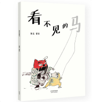 蝈蝈和蛐蛐 熊亮 中国原创绘本经典 原汁原味的中国故事 图画故事 儿童故事 漫画 儿童文学 果麦图书