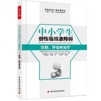 万千教育 好班是怎样炼成的——小学班主任班级建设之道 中小学班主任兵法手册班主任工作漫谈 班级管理智慧策略理论书籍