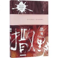 撒野 木小瓷著青春摇滚电影给造梦者 生活家 没有故乡 丢失爱人 曾经无数次想要杀死自己 给所有孤独的人心灵鸣