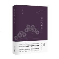 厌作人间语 阿丁 著 文学 中国科幻,侦探小说 科幻小说 新华书店正版图书籍作家出版社