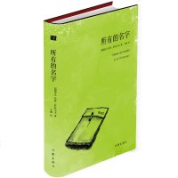 所有的名字 若泽·萨拉马戈 著 王渊 (译者) 都市生活情感小说 陌生人作家出版社