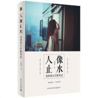 人像止水 我的旅行自拍笔记 李慧妍 创意自拍指导 人物摄影摄像 拍照指南 摄影画册 摄影技法书 摄影书籍 自拍摆姿服