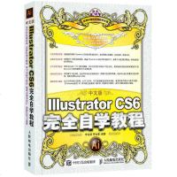 中文版Illustrator CS6完全自学教程 ai基础教材书籍AI CC 图形图像处理美工数码电脑平面设计从入