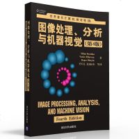 图像处理 分析与机器视觉 第4版 计算机教材精选 计算机教材 人工智能信号处理 人工神经网络 模式识别 机器学习入