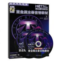 乔伊吉他教室重金属主奏电吉他吉他教材 solo主音摇滚书籍 电吉他教程初学入自学电吉他谱