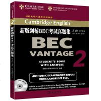 新版剑桥BEC考试真题集 第2辑 中级 附答案和听力CD 英国剑桥大学外语考试部 编著 著作 教材文教 中级BEC真