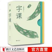   正版   字课 小象汉字 儿童 早教识字 读辅助拼音 习笔画笔顺 幼升小 教育部新编小学语文 教材 常用 208