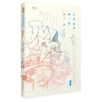 大地蓝得像一只橙子-保罗.艾吕雅诗选 外国诗歌 诗歌明朗流丽 散发出生活的气息 歌唱爱与自由 心灵的抚慰 给人以生存