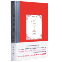 关于方文山的素颜韵脚诗(纪念版)(精) 周杰伦 五月天阿信 陈绮贞 陈珊妮 九把刀联名推荐 《红尘客栈》手迹 正