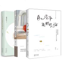 正版 人生是清欢+在这坚硬的世界里+自心清净能断烦恼 全3册 林清玄的书百合花开散文集随笔精选 现当代文学书