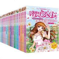 智慧公主马小岚纯美爱藏本 套装全套17册 公主书正版 寻找他乡的公主+我不是公主+蓝月亮戒指 中国儿童文学成长