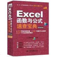 excel教程书籍 Excel函数与公式速查宝典office办公软件教程书 表格制作视频教程自学书 计算机应用基础入