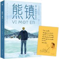 正版熊镇2 弗雷德里克巴克曼 著 现当代外国文学小说书籍清单人生 一个叫欧维的男人 课外阅读书籍 长篇小说作品 三部