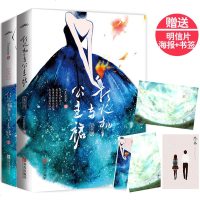 [赠明信片+海报+书签]正版 打火机与公主裙1+2 Twentine 都市情感小说 青春文学忍冬