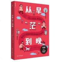 正版从早茫到晚 都市上班族的每日渡劫和永恒轮回 DFH 西沃恩·加拉格尔著 都市白领青年生活渡劫轮回小确丧职场漫