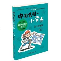 中国名娃小皮卡 会飞的帐篷 曹文轩七年力作 全彩插图 6-9-12岁低龄儿童经典文学 校园成长小说 中国儿童文学书