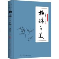 极端之美 余秋雨沉淀30年 执笔开讲文化美学 带你品味东方文化精粹“书法、昆曲、普洱”的极端灵性之美