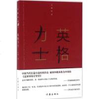 电影英格力士 原著小说作者王刚 讲述特殊年代里新疆男孩刘爱与英语的故事 作家出版社文学小说经典作品书籍正版
