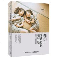 孩子 我想给你拍张照 自然光儿童摄影宝典 儿童摄影书籍 美国纽约摄影学院教材 数码单反儿童摄影写真宝宝拍摄技巧入大