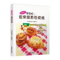 妈面包机家常菜面包烘焙家常菜谱书大全面包书烘焙大全面包的做法 面包制作大全书 西式糕点烘焙书籍甜品书烘焙书教程大