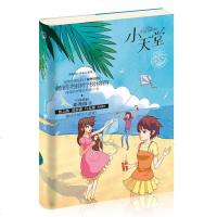 小天堂 邓秀茵小大人系列 少儿童文学成长励志校园小说 7-14岁孩子适读的长篇小说课外书 张之路 常新港 许友彬推荐