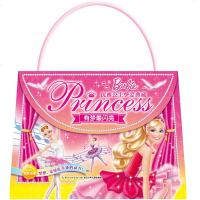 优雅公主挚爱典藏 有梦闪亮 彩图精装手提包袋书籍 3-6-7-8岁女孩爱的芭比公主童话故事书籍 少儿童益智礼品书籍