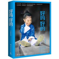 正版 好吗好的 大冰的书 青春励志文学小说我不你坏新书 乖摸摸头阿弥陀佛么么哒作品集 成功正能量 心灵鸡汤 励志 销