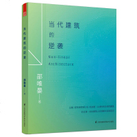 当代建筑的逆袭 当代建筑特点总结 建筑师建筑专业读物 建筑艺术建筑历程发展 非线性设计作品大全 非线性设计作品实