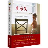 小家伙 一个真实的故事 凯文路易斯 雾都孤儿悲惨世界 外国现当代名著情感散文小说故事 纪实文学读物 长篇 小说 真