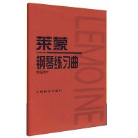 莱蒙钢琴练习曲作品37 钢琴基础教程 五线谱 莱蒙钢琴曲谱练习曲钢琴 莱蒙钢琴练习曲集 学钢琴入教程 音乐艺术