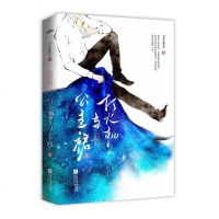 [精美卡片+海报]正版 打火机与公主裙 2 全一册 Twentine 都市情感小说 书青春文学忍冬