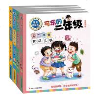 正版 可乐的二年级 全套4册注音版正版适合6-10-12岁拼音故事书小学生一二三年级课外必读书籍儿童阅读书下册可搭配