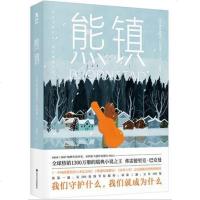 熊镇 马思纯 张皓宸 奥普拉推崇的瑞典小说弗雷德里克 巴克曼外婆的道歉信易烊千玺 清单人生新作 外国文学科幻小说