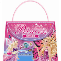 优雅公主挚爱典藏 有爱我 彩图精装手提包袋书籍 3-6-7-8岁女孩*爱的芭比公主故事书籍 芭比公主书 童话益智