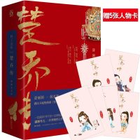 正版 特工皇妃楚乔传全三册 潇湘冬儿的书 十一11处楚乔转花火古代历史穿越小说全集电视剧原著书籍 女性 11处醉