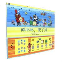 咚咚咚 架子鼓 亲子家教 0-6岁 童书 玩具书 亲子读物 亲子教育 亲子玩耍书籍 少儿故事书 儿童玩具书