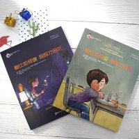 鲍比如何说 妈妈才会听/鲍比如何说 朋友才会听 亲子沟通儿童社交 帮助小孩学会沟通方式和表达技巧 幼儿童教育启蒙儿童